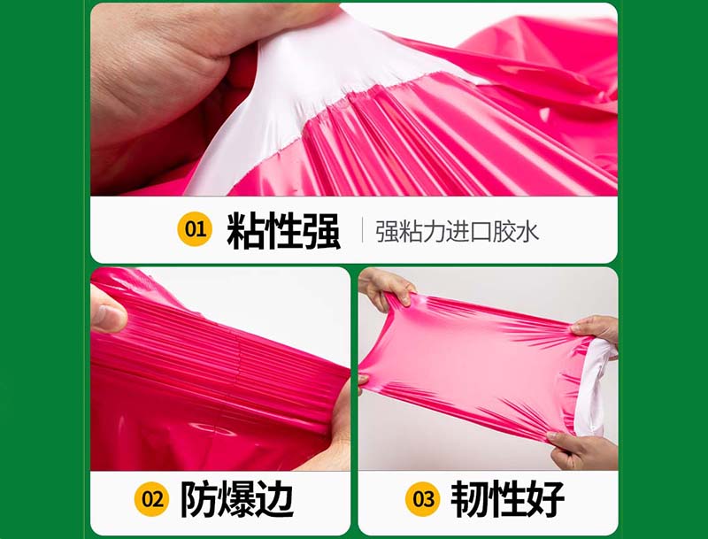 湘潭玫红色快递袋-04