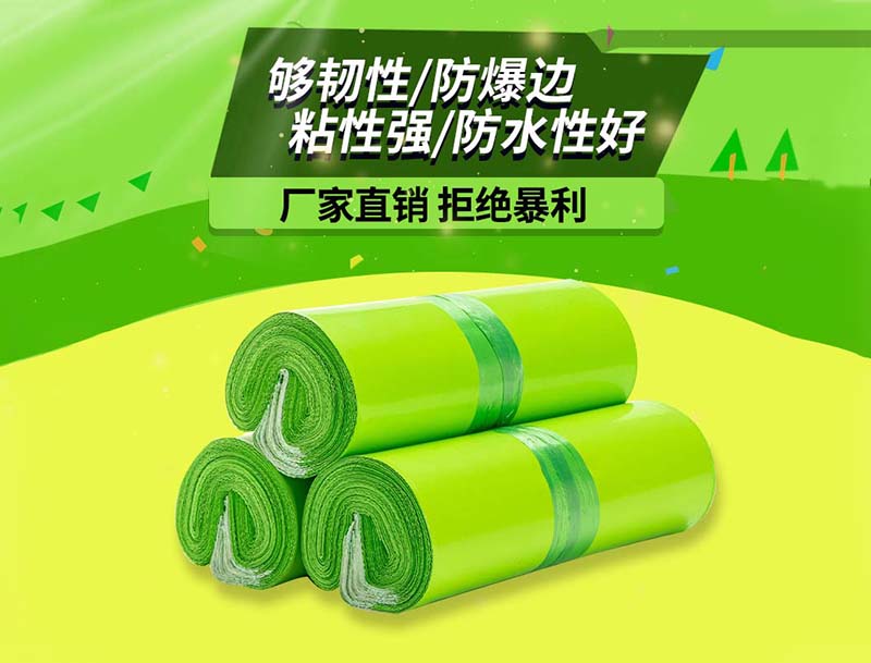 湘潭果绿色快递袋-03