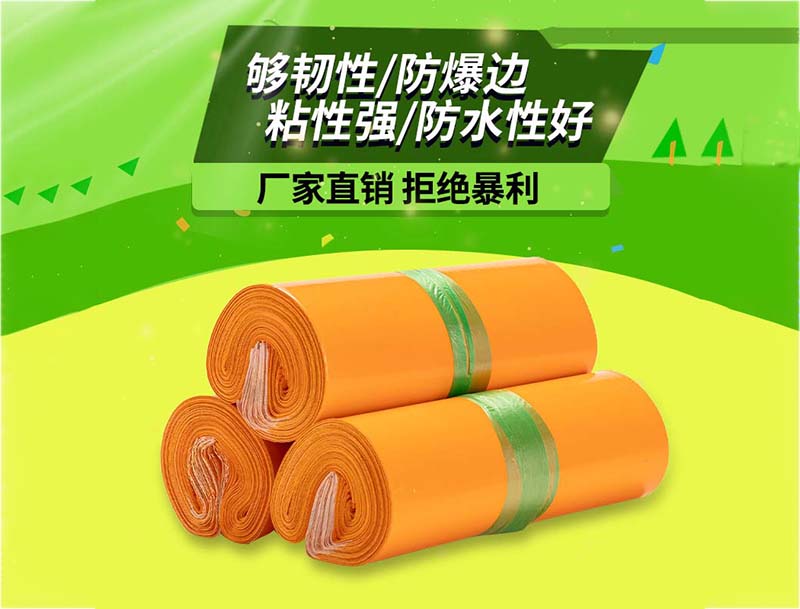 湘潭橙色快递袋-03
