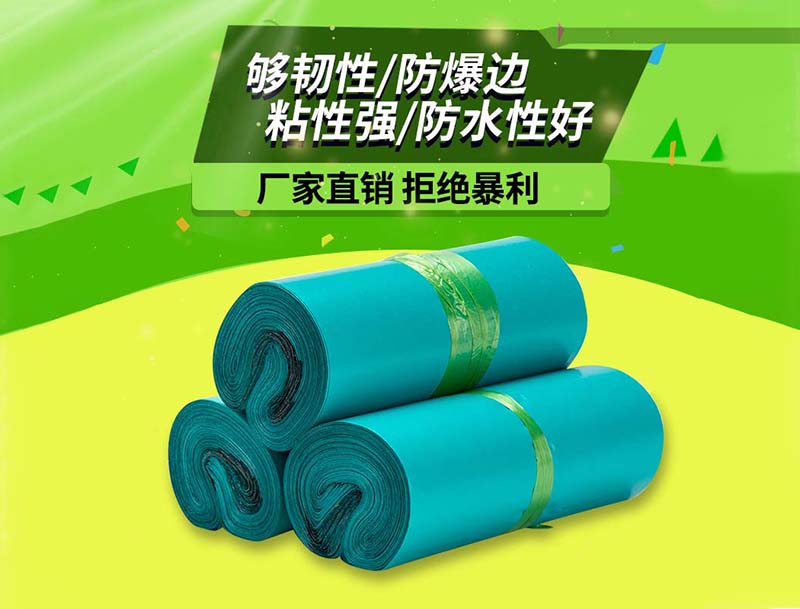 湘潭绿色快递袋-04