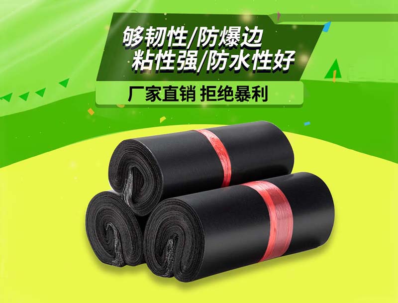 湘潭黑色快递袋-06