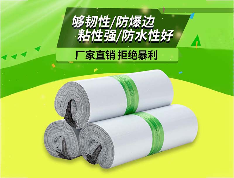 湘潭白色快递袋-03